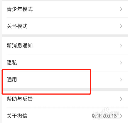 微信隐藏的功能菜单在哪里