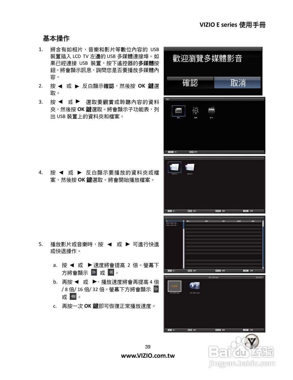 VIZIO液晶电视说明书:[4]