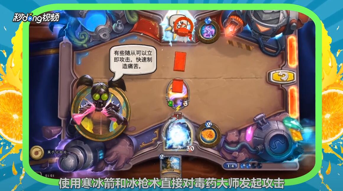 砰砰计划“谜题实验室”毒药大师波拉克攻略