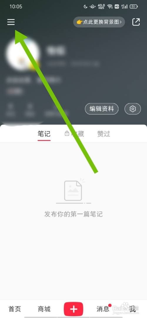 小红书怎么打开青少年模式