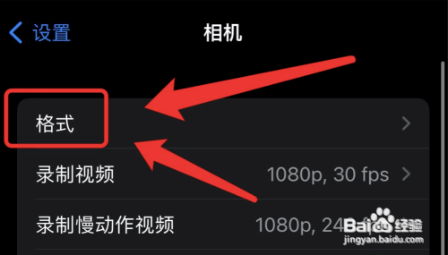 苹果相机怎么设置最佳兼容性