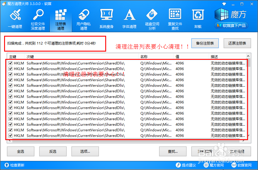 win7正常使用后无法开机怎么办
