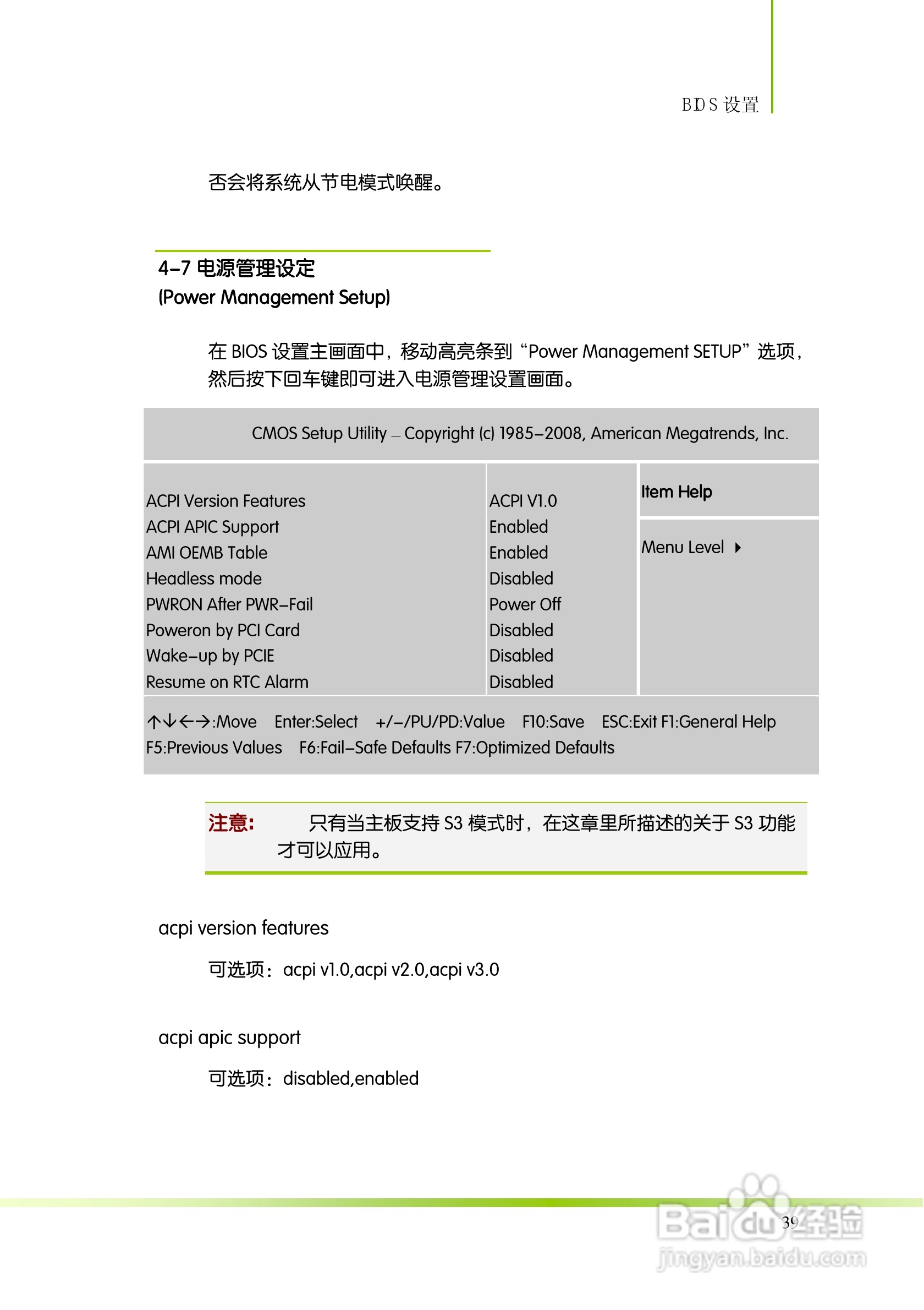 七彩虹C.H55T V21主板说明书:[5]