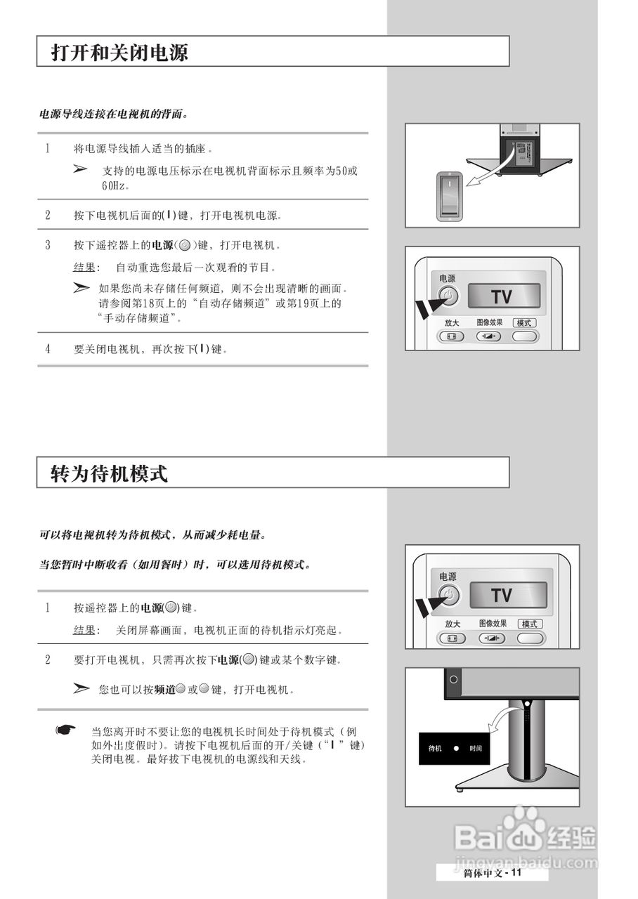 三星SP-50L7HR彩电使用说明书:[2]
