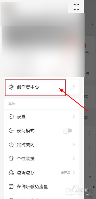 网易云音乐如何查看歌单播放量