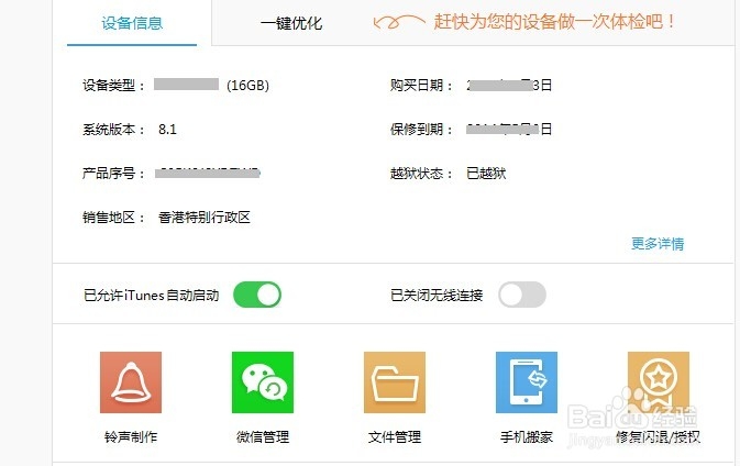 怎样给iPhone6添加自定义铃声