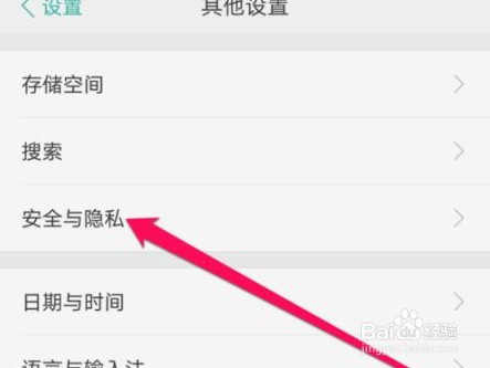 oppo手机信任证书关闭位置介绍