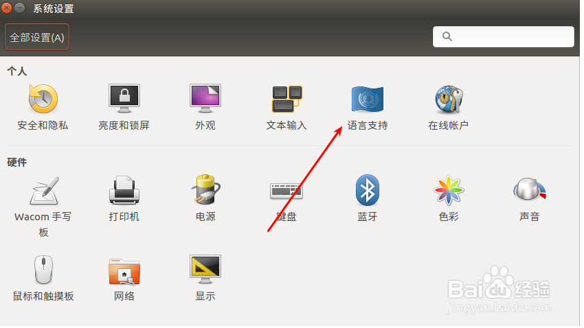 linux怎么安装搜狗输入法