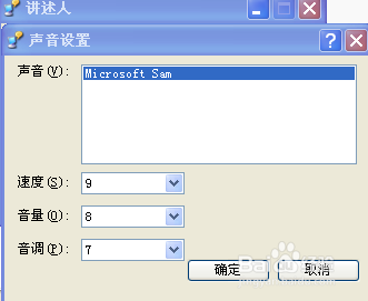 让你的键盘会说话的方法