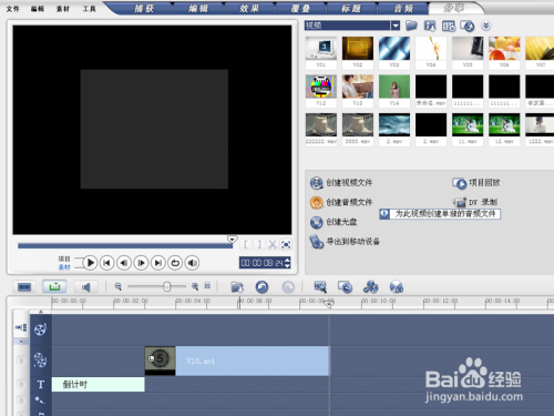 如何利用会声会影制作倒计时视频