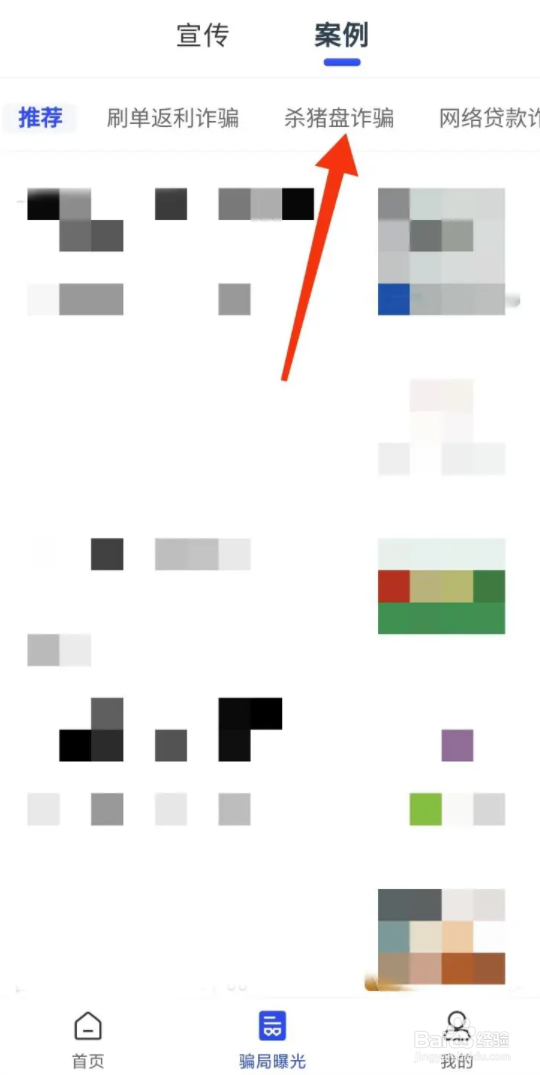 常见的“杀猪盘”咋骗？