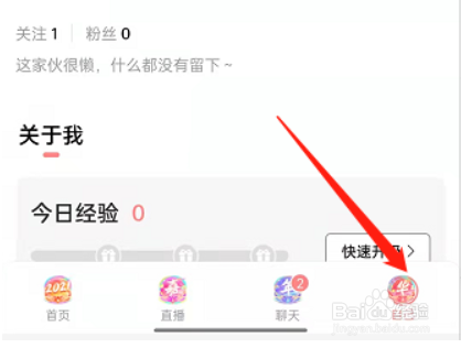 克拉克拉如何开启青少年模式
