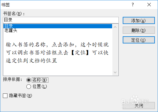 word2010操作步骤技巧十五