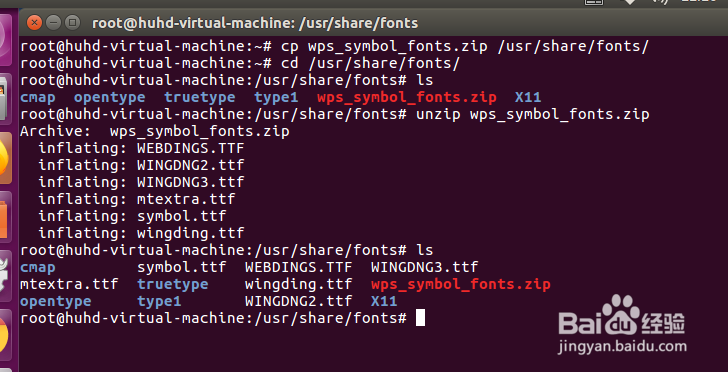 ubuntu 桌面操作系统安装WPS办公软件的方法