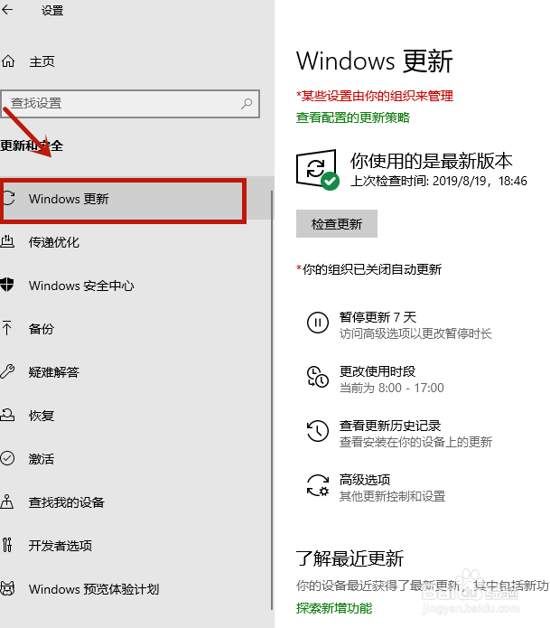 怎么升级windows10系统