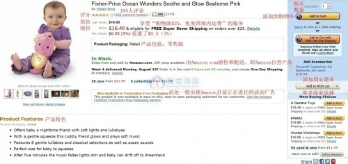 海淘攻略——Amazon购物攻略(开征消费税版)