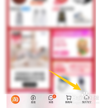 怎样设置淘宝的内置密码