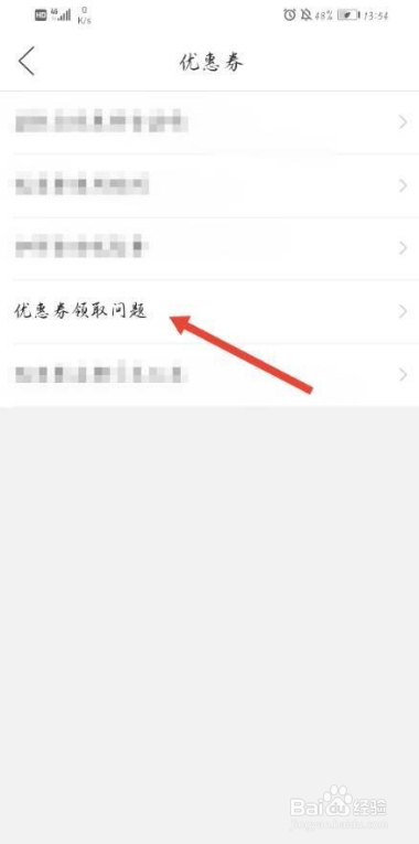 拼多多APP优惠券如何领取