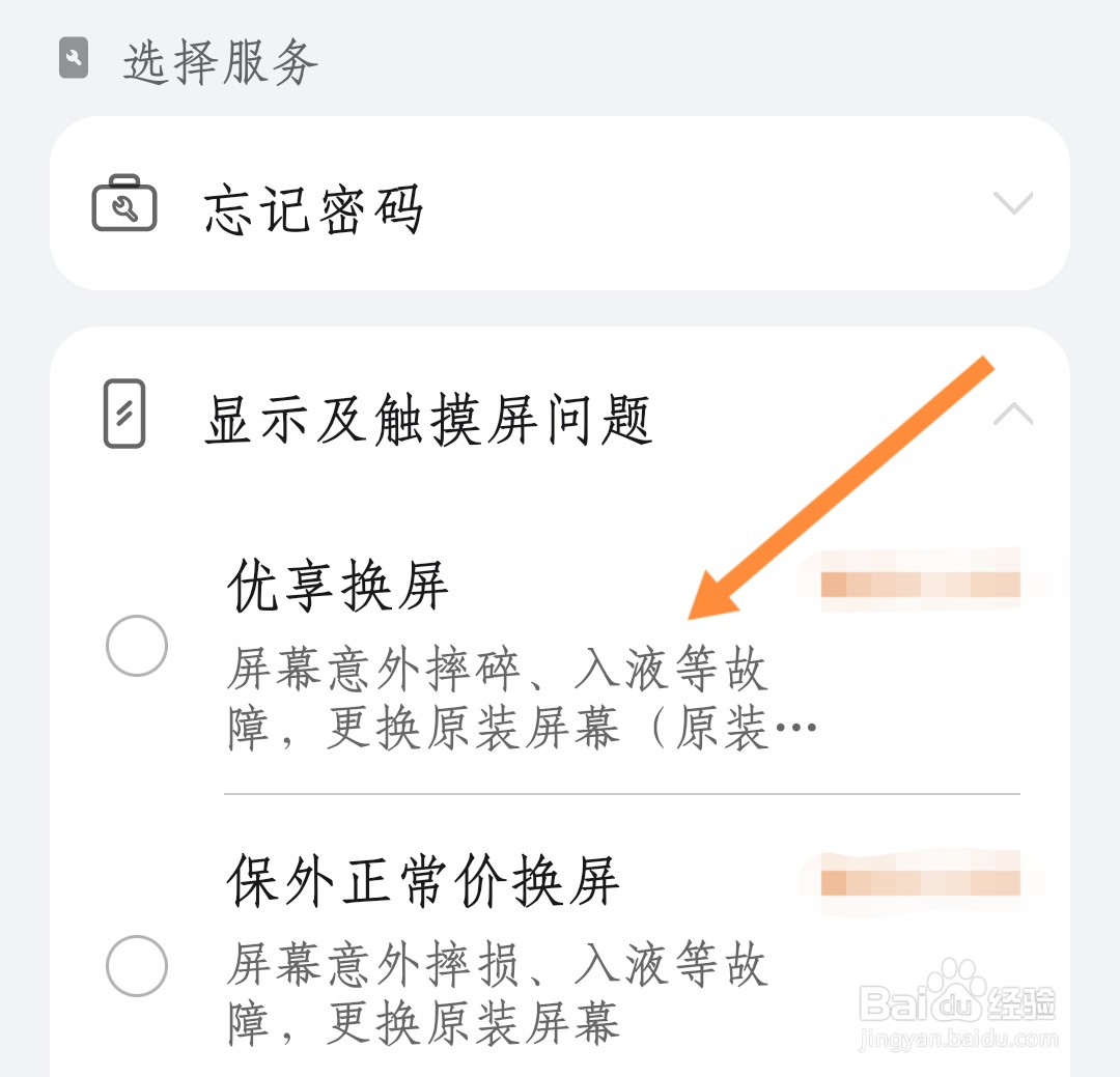 手机进水开不了机黑屏