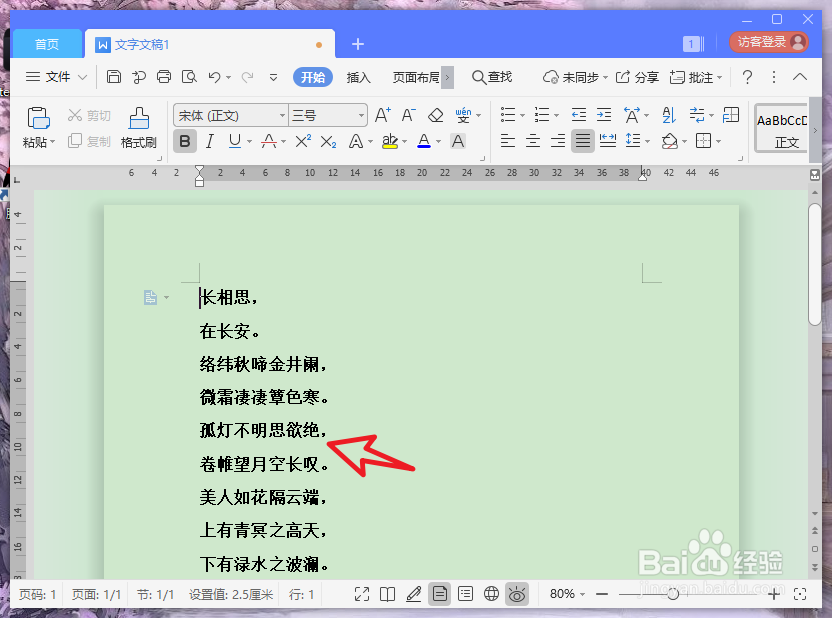 怎样将word转换成pdf格式