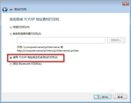 C-B连接网络打印机教程