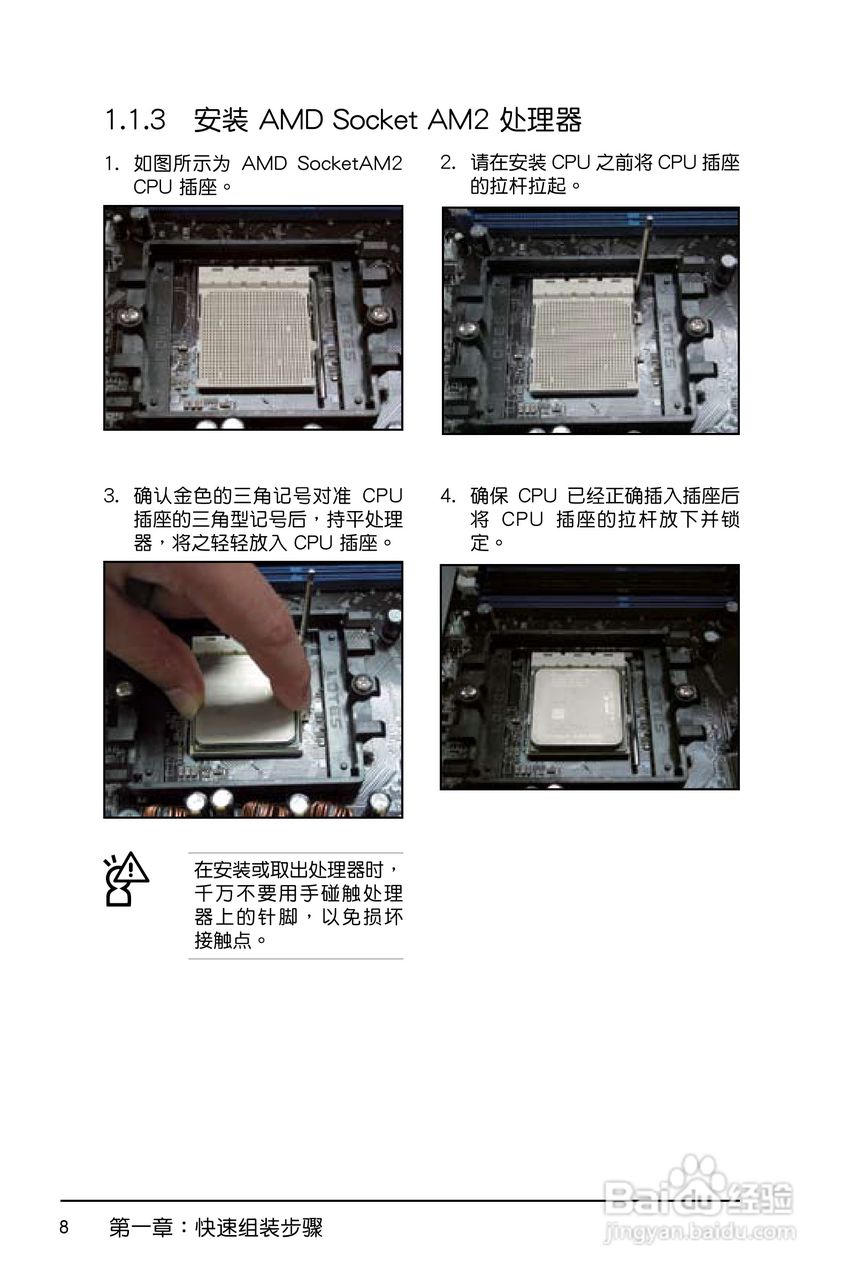 华硕P5KPLCON主板简体中文版说明书:[1]