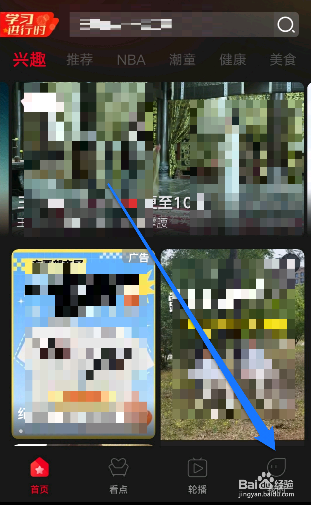 百视TV缓存在哪里清除