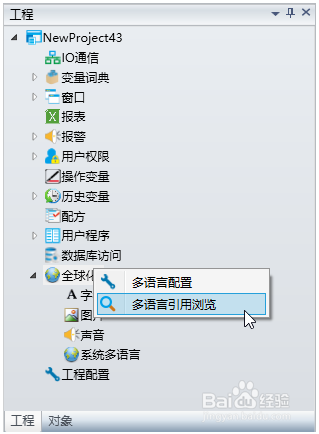 SCADA DIAView 全球化多语言的应用介绍