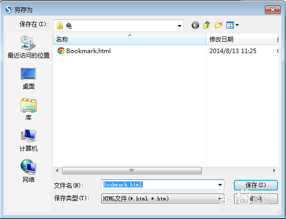 多浏览器同步收藏夹