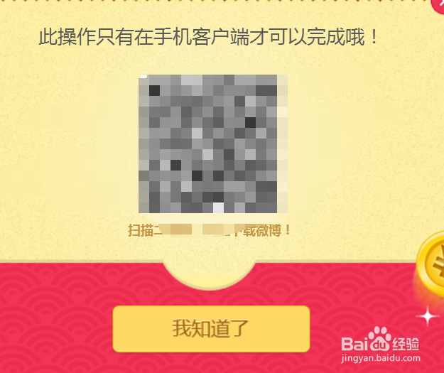 微博怎么领取红包非已知活动！