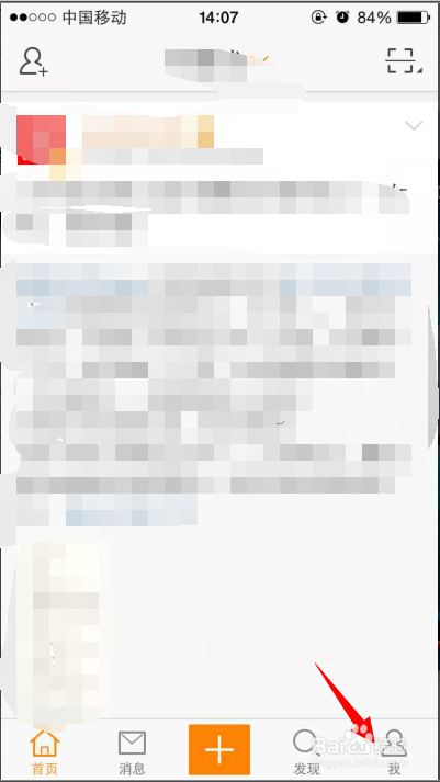 怎么用手机改新浪微博的名字？
