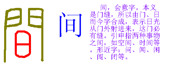 会意字识记的方法