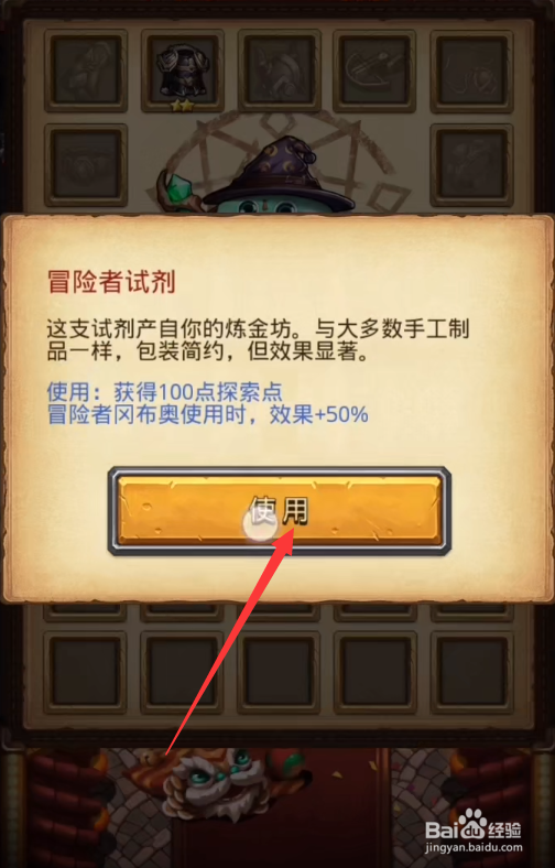 不思议迷宫东方的庆典攻略