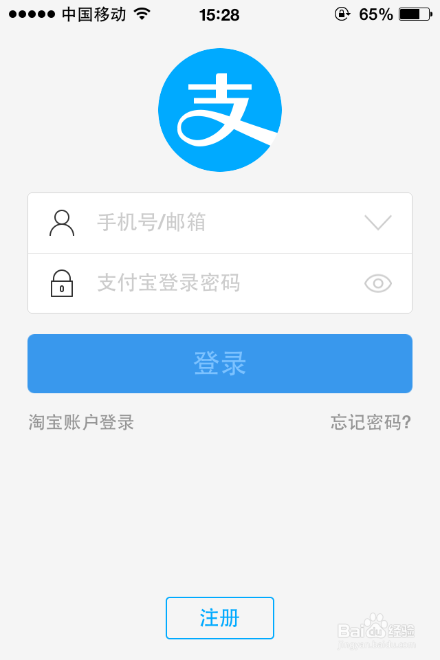 如何用支付宝向朋友讨红包
