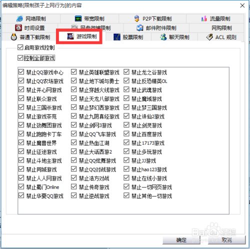 孩子经常上网吧玩游戏怎么办