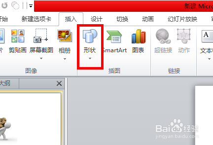 PPT怎么给图片人物加上语言标注?