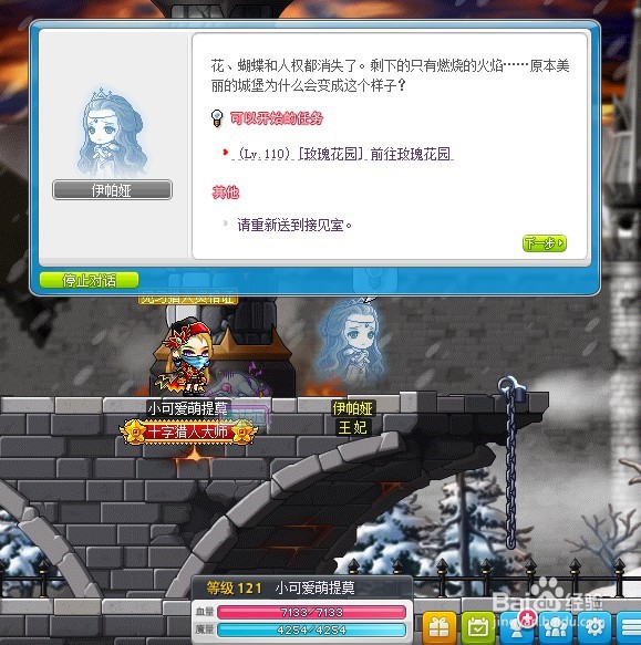 冒险岛 狮子王之城任务全流程