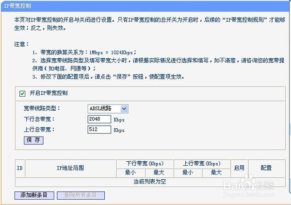 公司局域网电脑控制软件、网络带宽管理软件选择