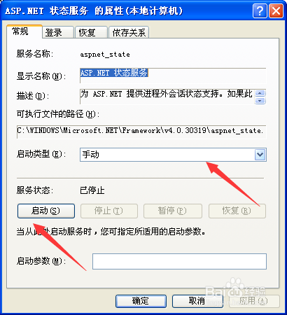 怎么管理电脑自启动服务