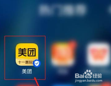 美团怎么取消准时宝赔付