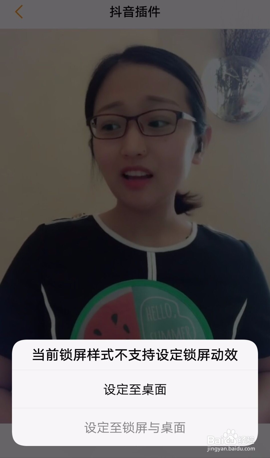 抖音如何设置喜欢的视频为动态壁纸？