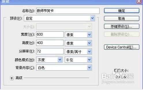 教师节感恩老师全攻略