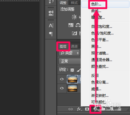 ps色阶调整方法