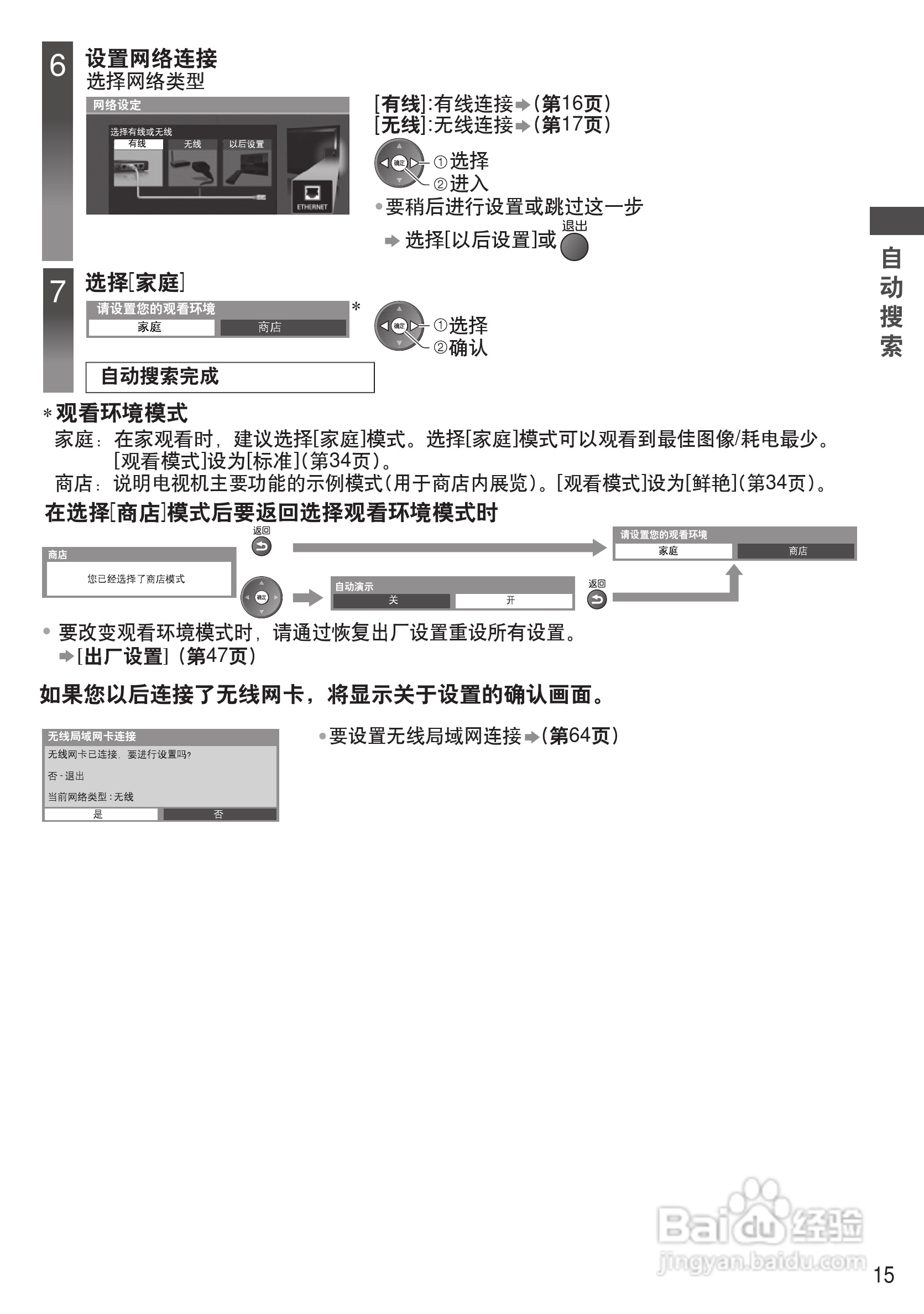 松下TH-P46ST32C等离子彩电使用说明书:[2]