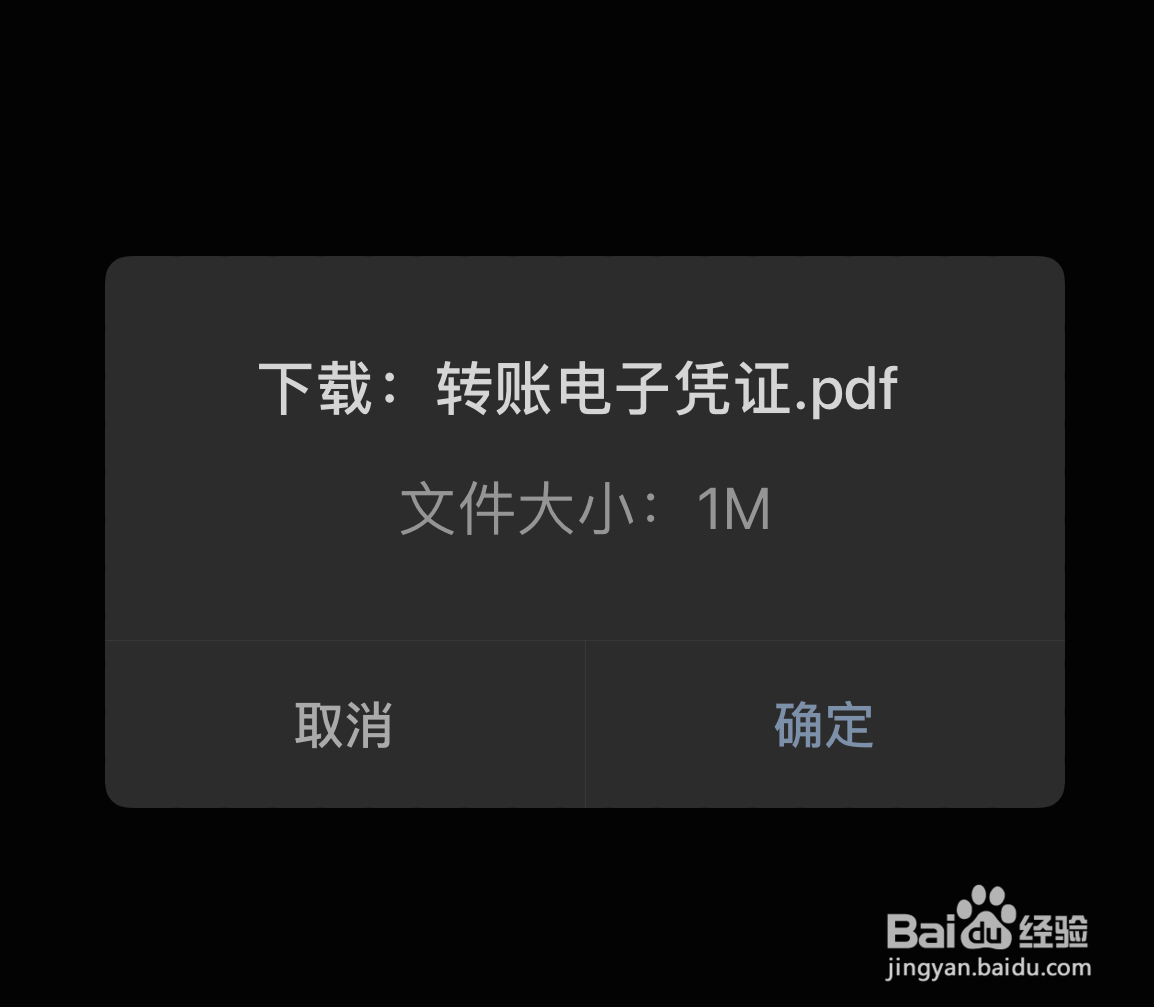 微信转账怎么要回钱通过微信转账电子凭证