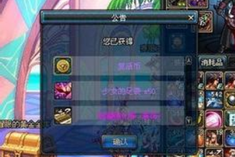 dnf明月礼盒怎么获得