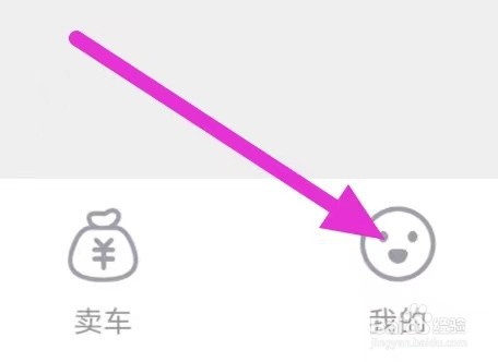 白菜二手车怎么设置隐私管理？