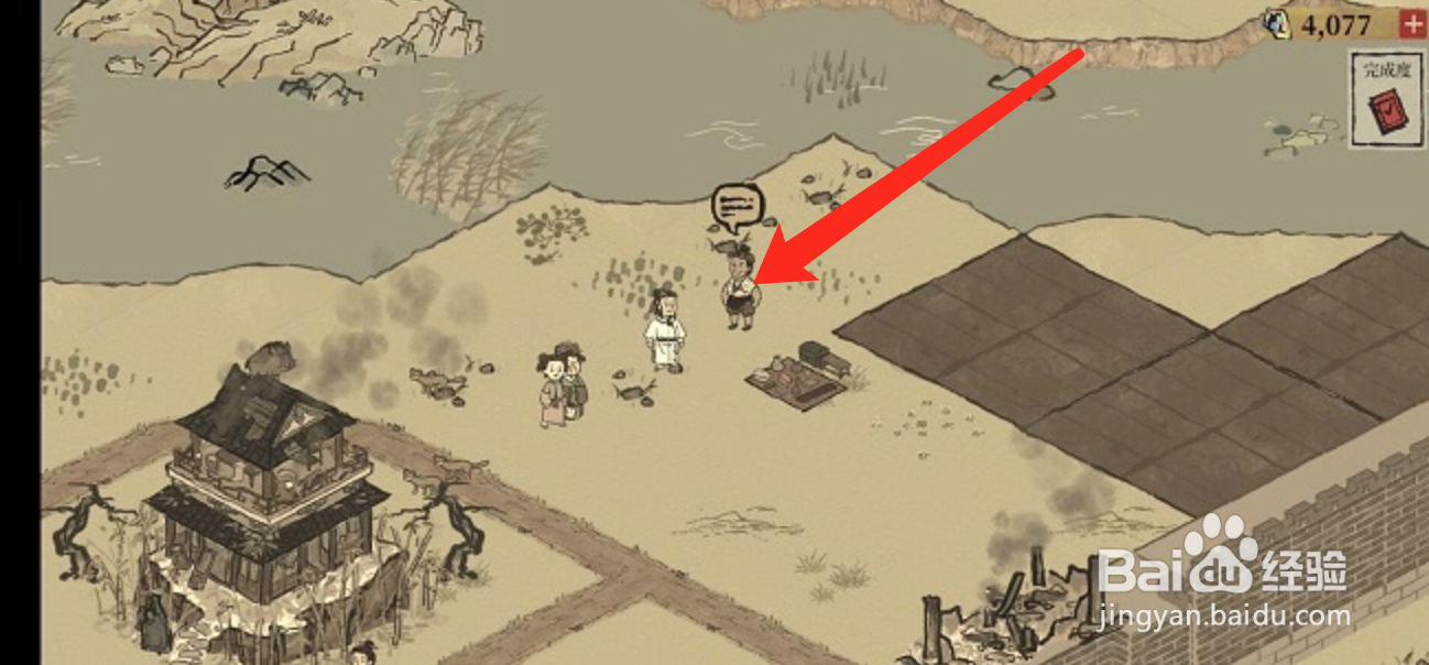 杭州府驿站探险怎么开启