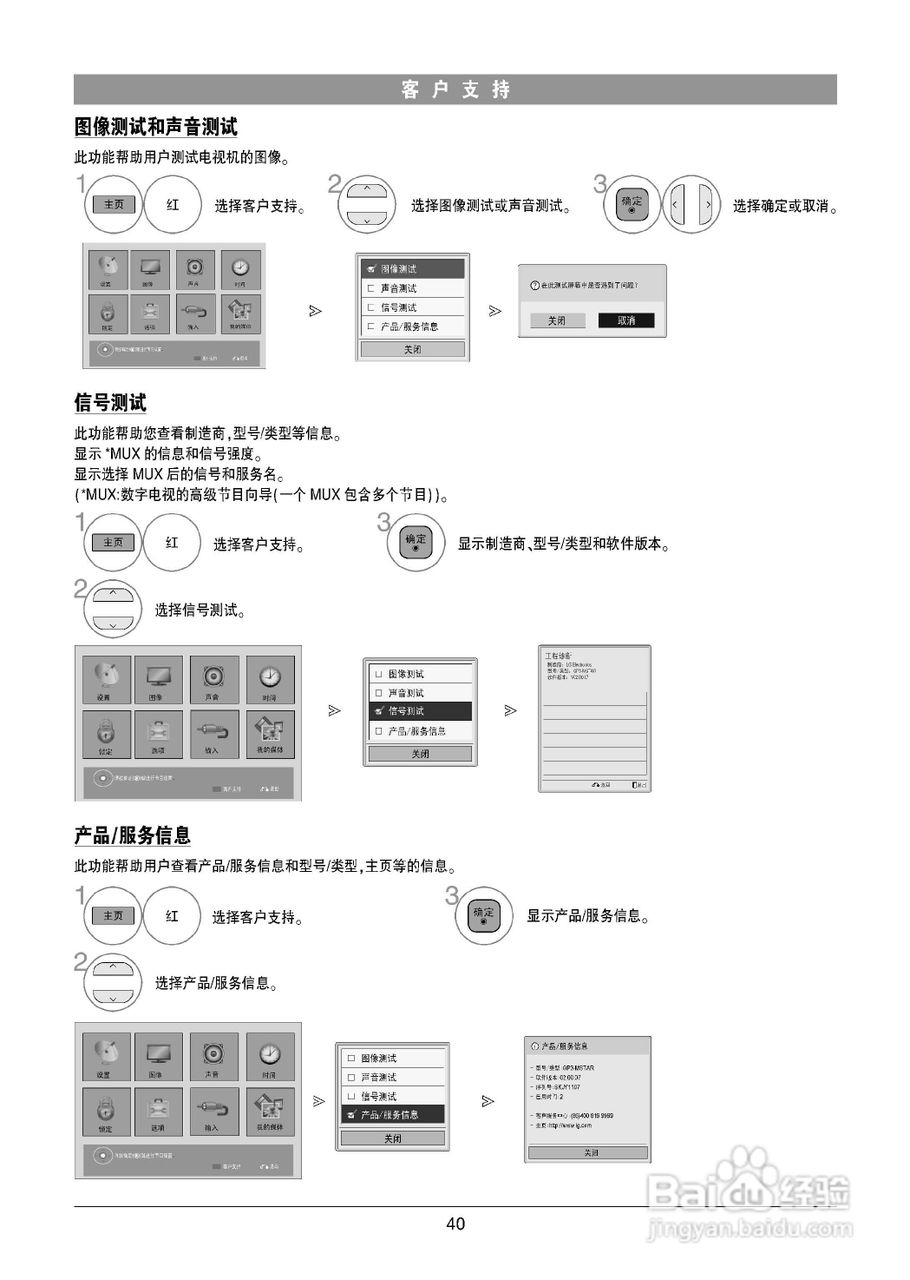 LG 47LK530-CC液晶彩电使用说明书:[5]