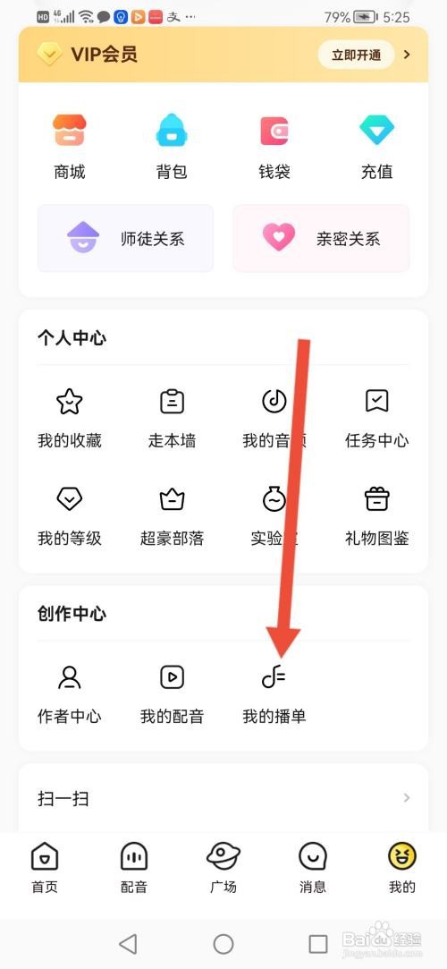 戏鲸APP如何申请入驻播客